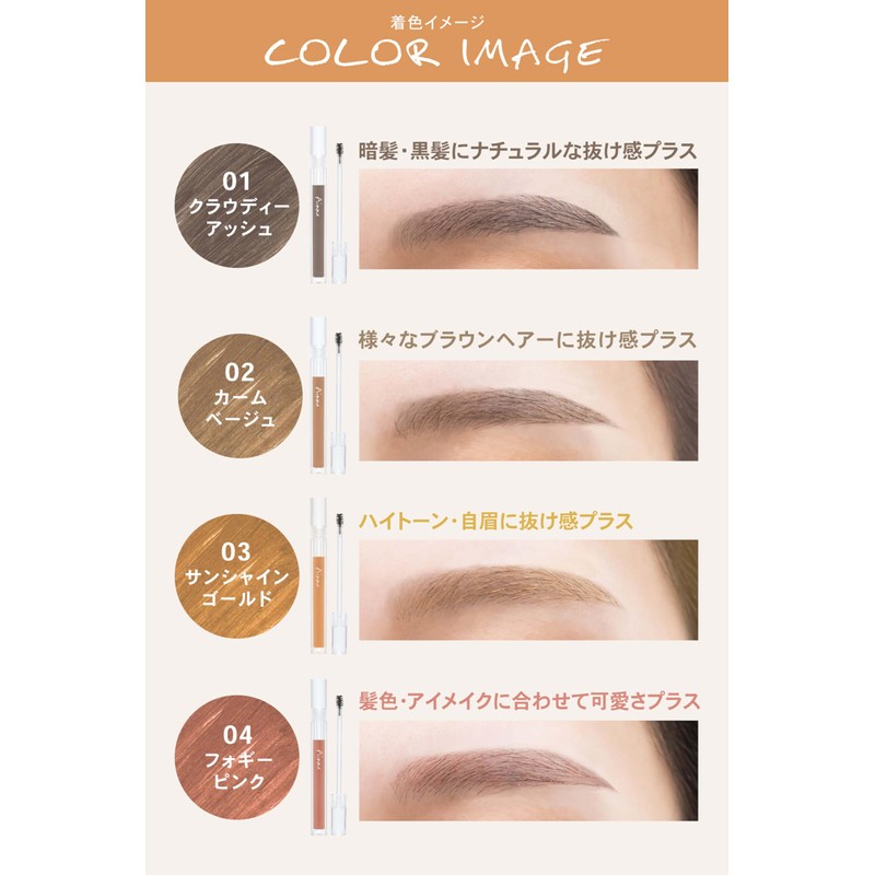 Aimmx Eyebrow Mascara, Eyebrow Mascara, Eyebrow Ai Takahashi, Produce Cosmetics,