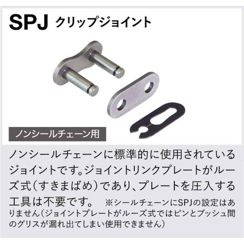 EK(イーケー) STDノンシールチェーン 420 スチール 74L 【クリップジョイント】