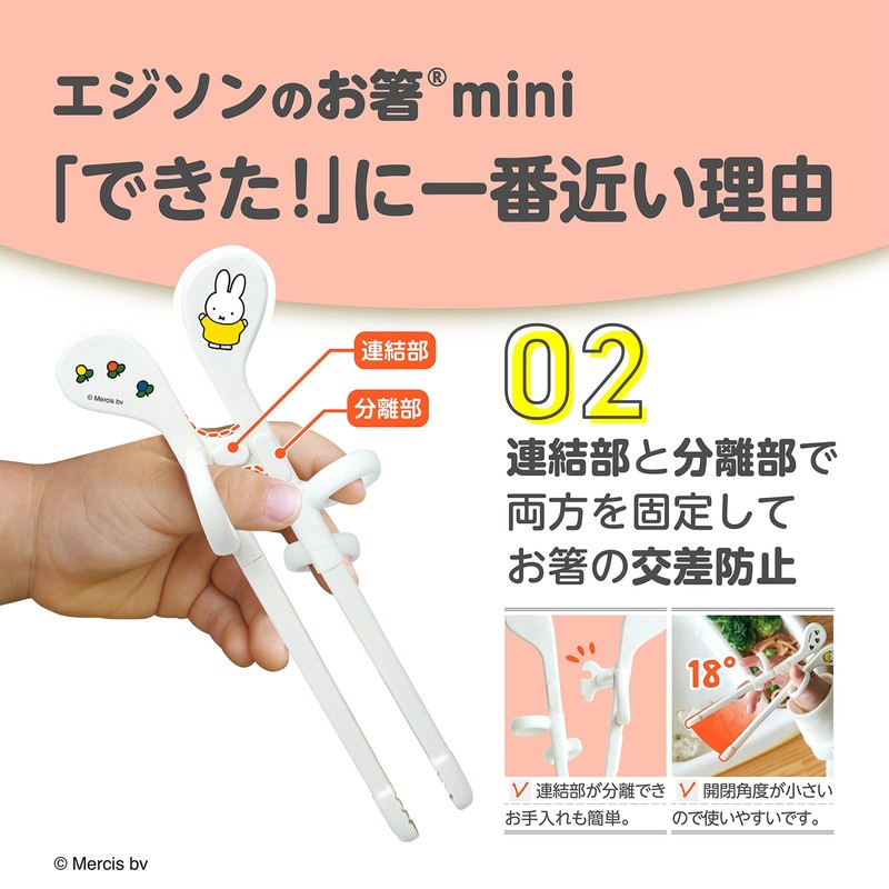 Edison Mama Mini Edison Chopsticks, 5.5 inches (14 cm), For