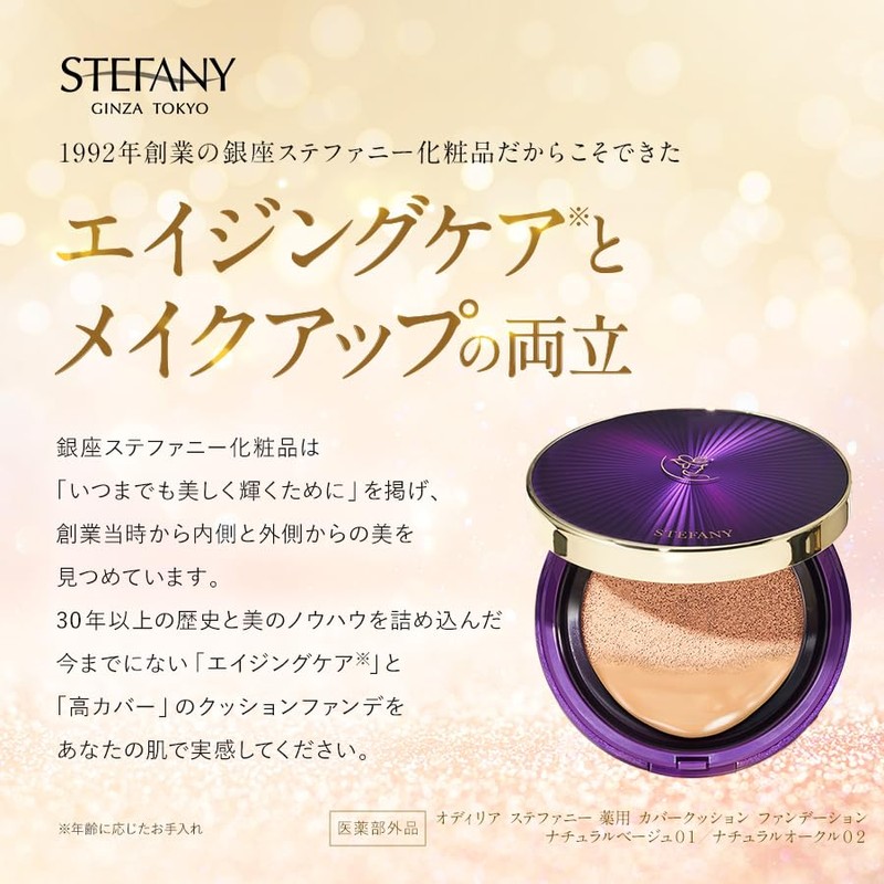 Aging Cover Cushion Foundation, Natural Beige, Aging Care, Coverage, High