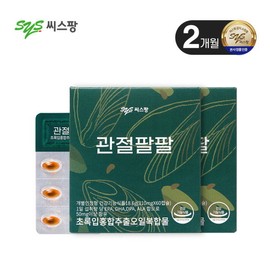 Seaspang [2 months] Green lipped mussel extract oil complex for joints and arms (310mg / 씨스팡  [2개월] 관절팔팔 초록입홍합추출오일복합물 (310mg X 60캡슐 X 2박스