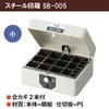 プラス スチール印箱 エルグレー 小 科目印収容数45個 SB-005 37-164