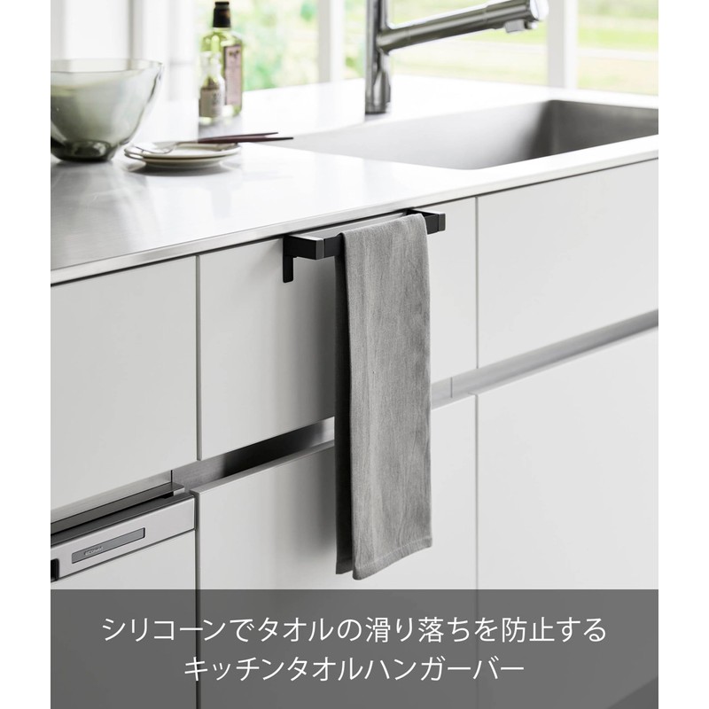 Yamazaki 1809 Kitchen Towel Hanger Bar, Anti-Slip, Black, W 8.4