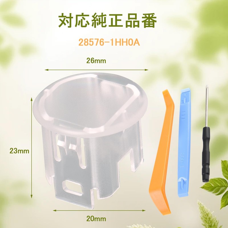HIMARKLIF Auto Light Sensor Cover with Tool, Translucent, General Purpose,