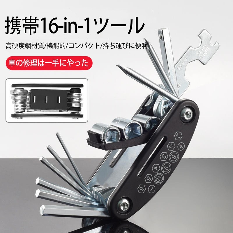 LUYING Bicycle Tool Set, 16 in 1 Multi-functional, Portable, Hex