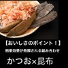 Dashiya Japan Basic Soup Stock Bonito Kombu Dashi Pack, Most