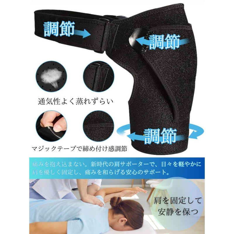 肩サポーター 五十肩 四十肩スポーツ 肩甲骨 巻き肩 左右兼用 男性用 女性用 肩用 フリーサイズ