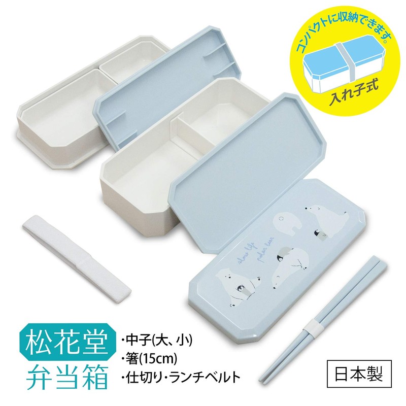 OSK PW-9 Matsukado Lunch Box, Polar Bear, 9.2 + 11.5