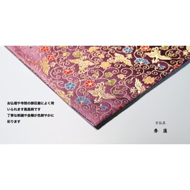 Kyoto Buddhist Altar, Phoenix Pattern, Sutra Desk, Gold Brocade Rug, Flame-retardant Treatment, Sutra Desk, Buddhist Altar Mat, Fire Mat (No. 20, Fuji) Different Dimensions and Colors Available