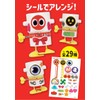 Artec 7199 Mainspring Robot Robot Tama / Fun Learning Book