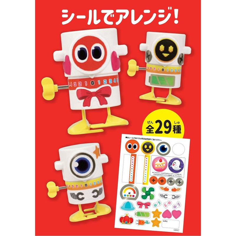 Artec 7199 Mainspring Robot Robot Tama / Fun Learning Book