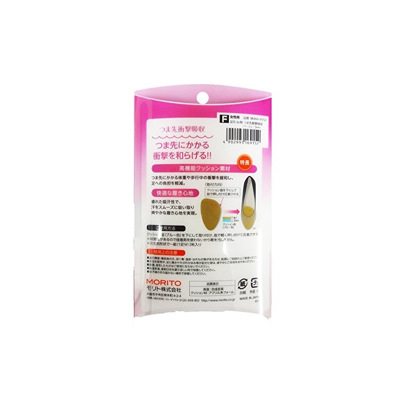 is-fit Toe Shock Absorption, Beige, 0.1 inch (3 mm), 1