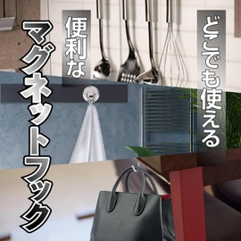 Super Strong Magnetic Hook, Magnetic Hook, Stainless Steel, Wall Mounted, Rust Free, Includes Magnets, Vertical Load Capacity 22.0 lbs (10 kg), Horizontal Load Capacity: 6.6 lbs (3 kg), Diameter 0.7