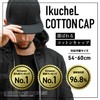 IkucheL Cap, Unisex, Beautiful Silhouette, Plain, Unisex, Large Size, UV