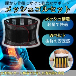 TikTrunk メッシュコルセット 腰サポーター 通気性 調整可能 4本強化ボーン 薄型 軽量 柔整師監修 男女兼用 (M)
