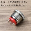 Kiligen 15A/220V 19mm Latch Stainless Steel Push Button Switch Waterproof
