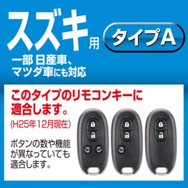 カーメイト(CARMATE) 車用 キーケース リモコン スズキ A メッキ カーボン調 アルト エブリイ ハスラー DZ241