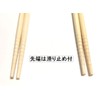 S-BASHI-2 Made in Japan Natural Bamboo Chopsticks with Anti-Slip 4