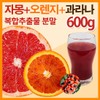 big tree Grapefruit Orange Guarana Complex Extract Powder 200g x 3 Packs Naringin UCP / 자몽오렌지과라나 복합물 추출물 추출분말 200gx3팩 나린진 UCP
