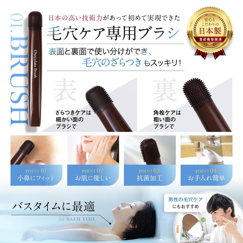 Chocobra Special Pore Care Set, Blackheads, Rough, Strawberry Nose, Dense