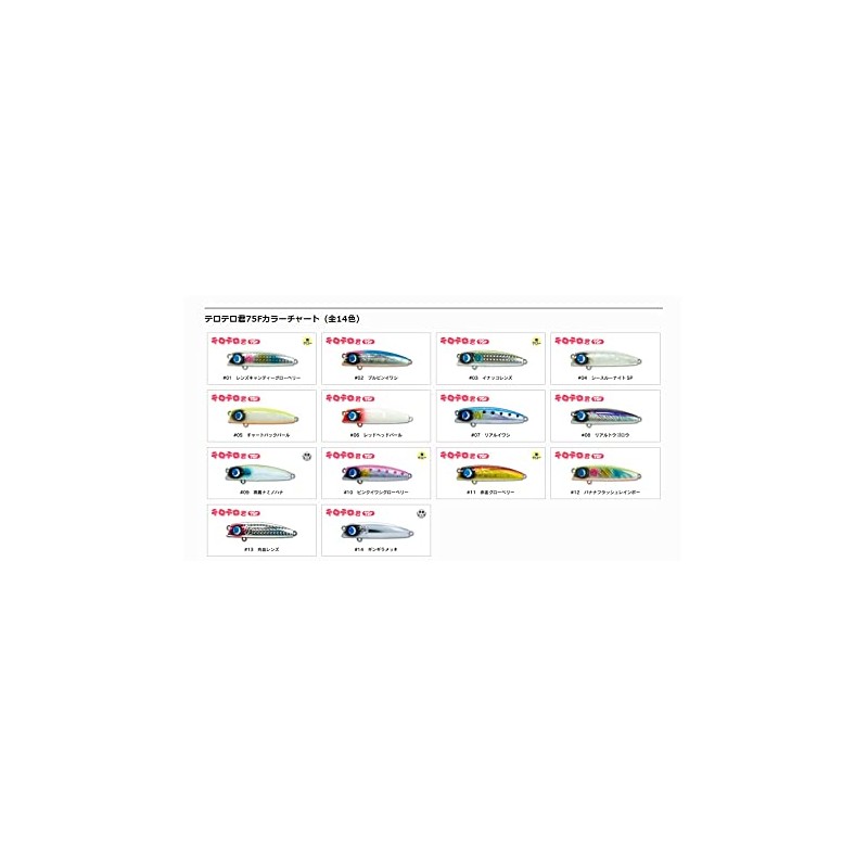 Jumprize Terroro-kun 75F #11 Red Gold Globerry