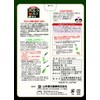 Yamamoto Kanpo Chlorella Green Juice 100% 0.1 oz (2.5 g)