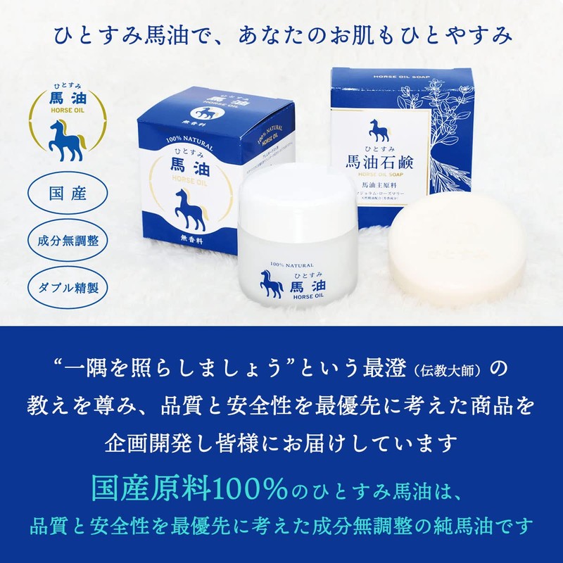 Ichisumi Horse Oil Petit 0.3 fl oz (10 ml)