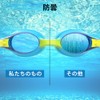 [findway] ゴーグル 水泳 子供 1パック スイミングゴーグル 子供用 水泳ゴーグル UVカット 曇り防止