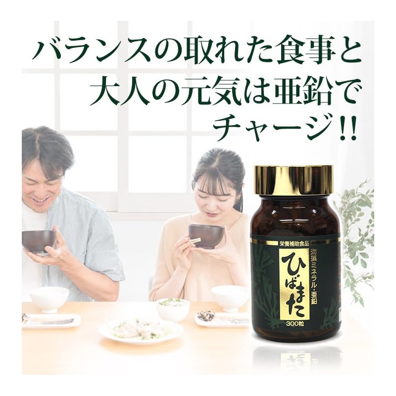 Hibamata Seaweed Mineral Zinc, 300 Tablets, Dietary Supplement
