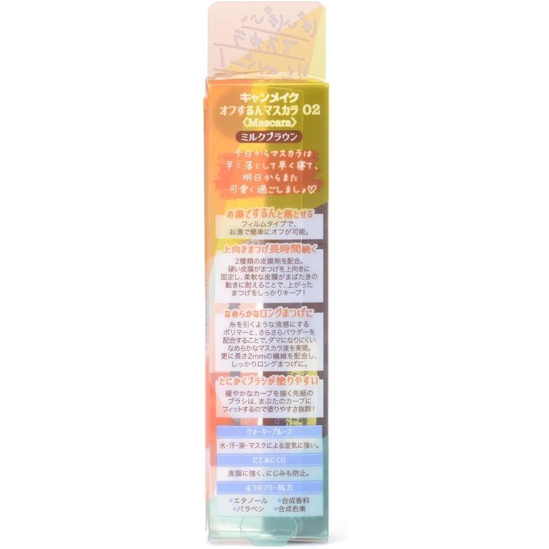  Canmake Offrun Mascara 03 Dark Cherry Hot Water Off
