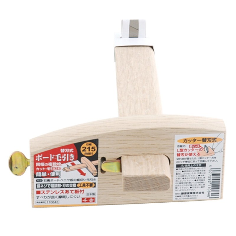 Senkichi Replacement Blade Type Board Puller with L-Shaped Cutter Blade