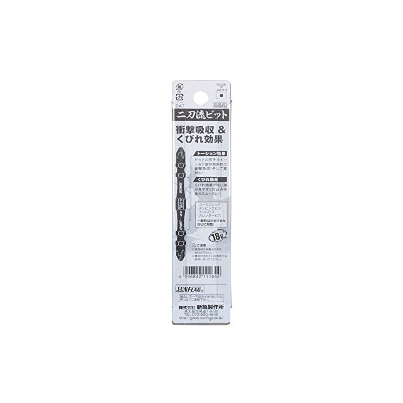 Shinkame Seisakusho SUNFLAG WTB-2110 Electric Screwdriver Bit, Dual Sword Flow