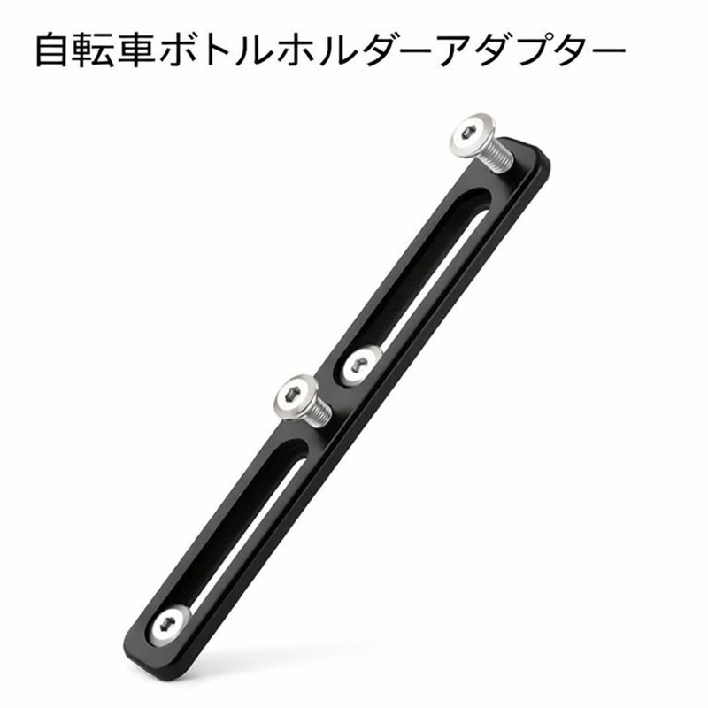 Bottle Cage Adapter, Bicycle, Road Bike, Cross Bike, Hole Positioning,