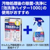[Commercial Use] Easy Waste Disposal Kit, Long Sleeve Type, 1