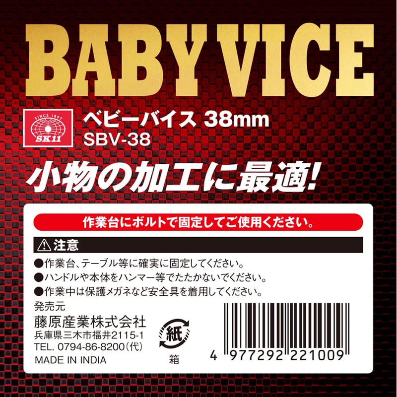 SK11 SBV-38 Baby Vice with Swivel Base, 1.5 inches (38 mm)