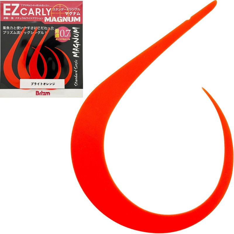 Brizm EZ Curly Standard Single Magnum 3-piece Big Necktie, Curly