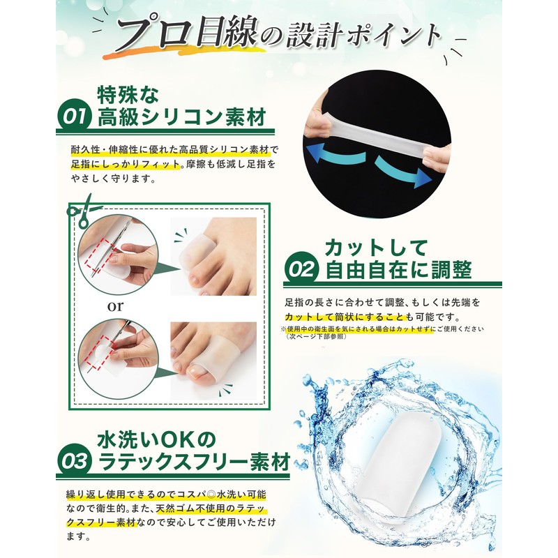 【共同開発】足指サック《アロエ精油配合》足指キャップ 足指をまもる つま先 爪 保護 足指保護キャップ 割れ爪 シリコンキャップ 爪先パッド フットケア