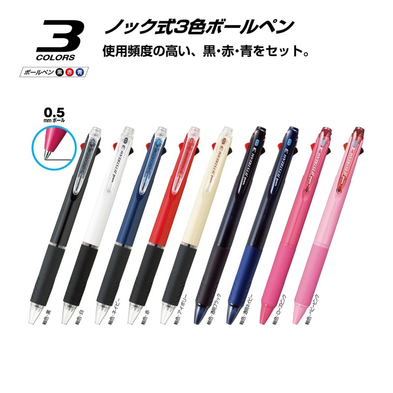 Uni Ballpoint Pen Jetstream 3 Color Black, Red, Blue Ink