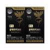 Guangdong Black Maca 365 1000mg / 광동 블랙 마카 365 1000mg X 120정 2박스 페루산 광동생활건강 아르기닌 아연 영양제