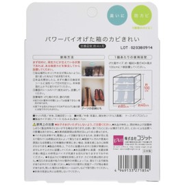 Cogit Power Bio Mold and Mold Clean Geta Box, Mold and Odor Resistant, Replacement Estimate: 4 Months, Set of 2