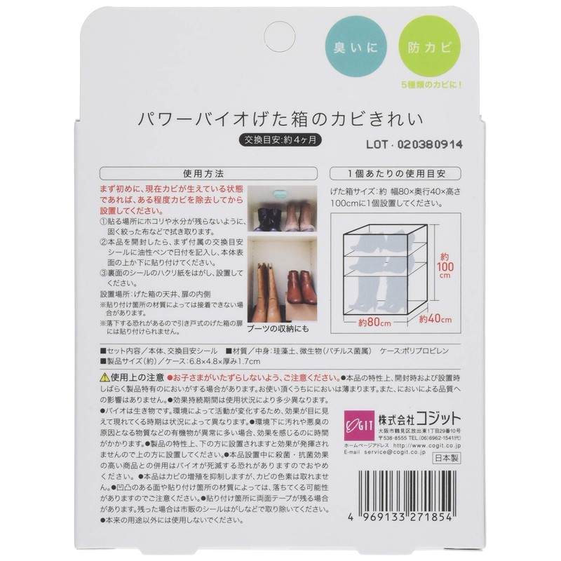 Cogit Power Bio Mold and Mold Clean Geta Box, Mold