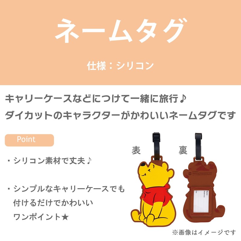 Marushin 1425034600 Moomin Name Tag