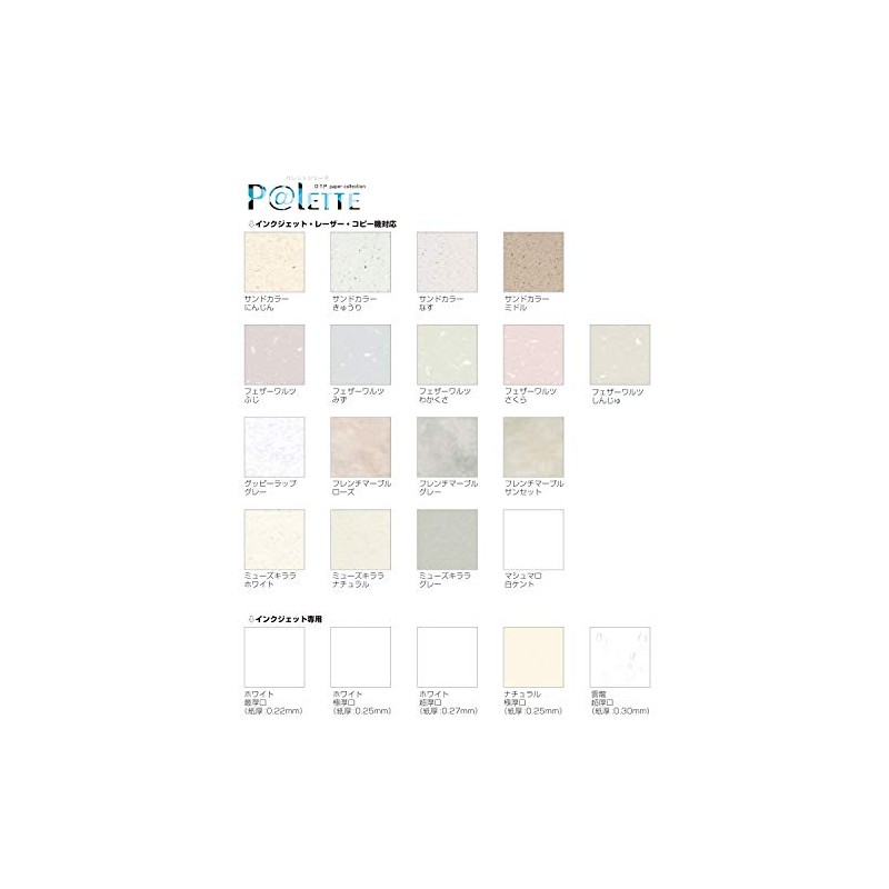 Na-662 Nagatoya P@LETTE A4 Marshmallow White Kent 20 sheets [0390662]