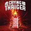 Crying Thaiger 17oz Sriracha Chili Sauce - Classic Thai Hot
