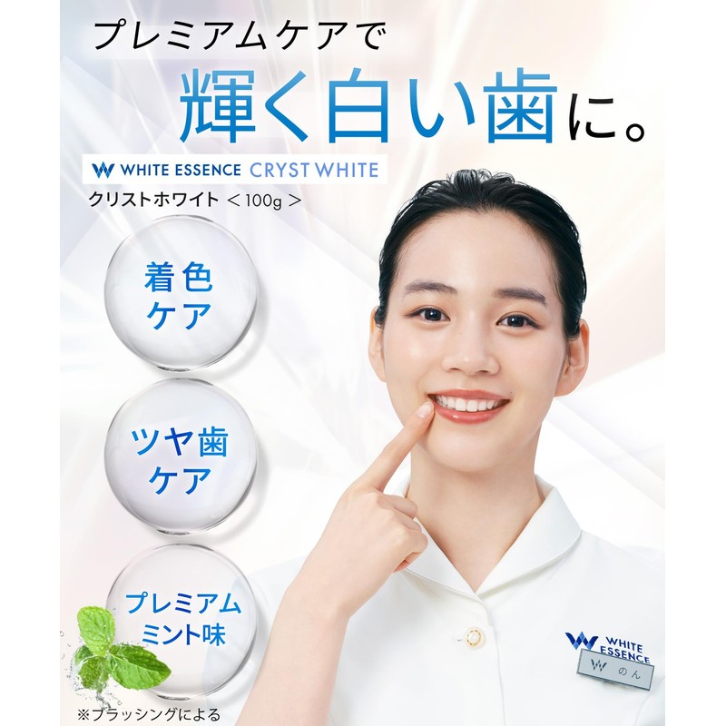 White Essence Crest White Whitening Toothpaste Premium Mint Flavor Teeth