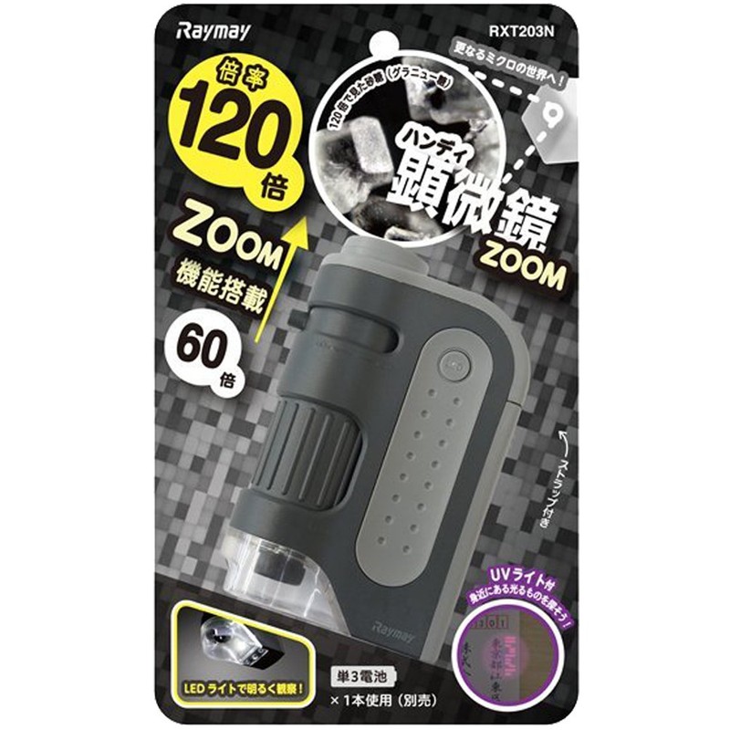 Raymay Fujii Handy Microscope Zoom, grays