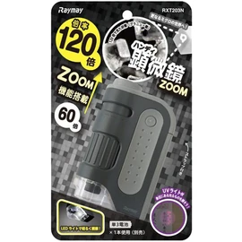 Raymay Fujii Handy Microscope Zoom, grays