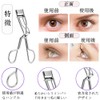 Forahome Eyelash Curler, Partially Use Eyelash Curler, Easy to Use,