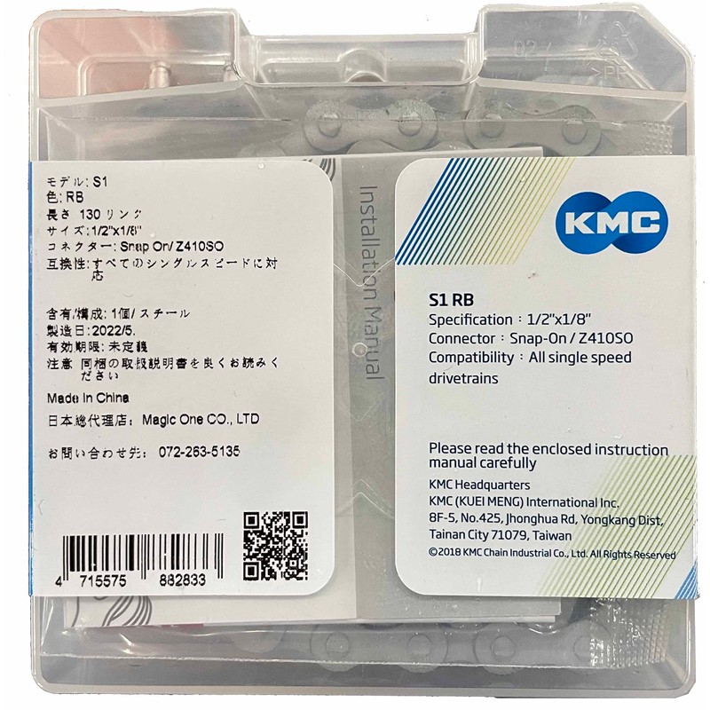 KMC S1RB E-BIKE Chain Silver Medium