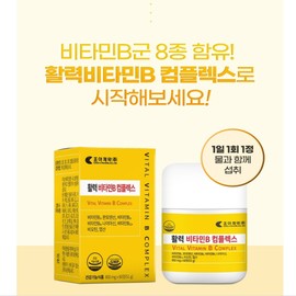 Hyun Heart Mall Vitamin B complex, vitamin B group, biotin, folic acid, niacin, pantothenic acid, 60 tablets / 비타민B컴플렉스 비타민B군 비오틴 엽산 나이아신 판토텐산 60정